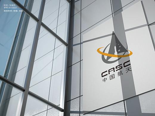 CASC中国航天科技集团VI设计