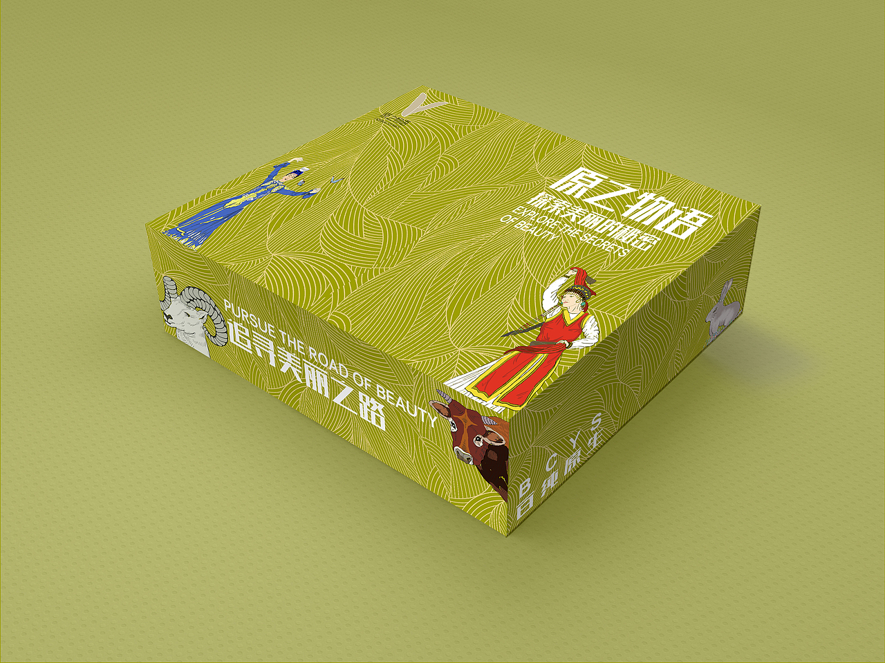 原之物语蒙古族化妆品包装（图ZMjEyNjU1MzYw） - 生活用品 - 站酷设计师BrainDance_超梦原创素材 - 站酷ZCOOL