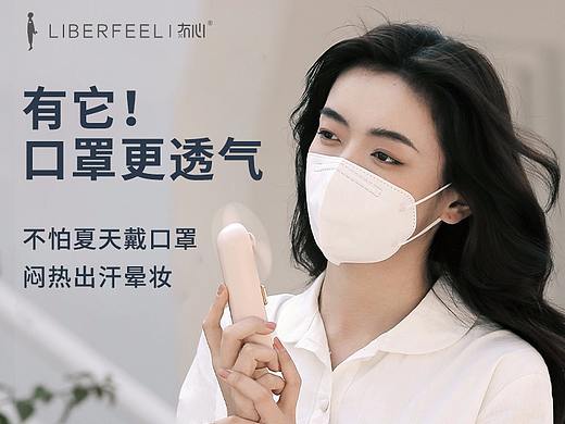 冇心旋转手持小风扇