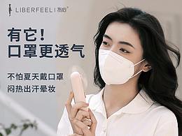 冇心旋转手持小风扇