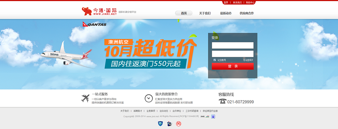 2015官网banner设计作品集合（图ZNDUxNDcyNzY=） - 企业官网 - 站酷设计师366700045原创素材 - 站酷ZCOOL