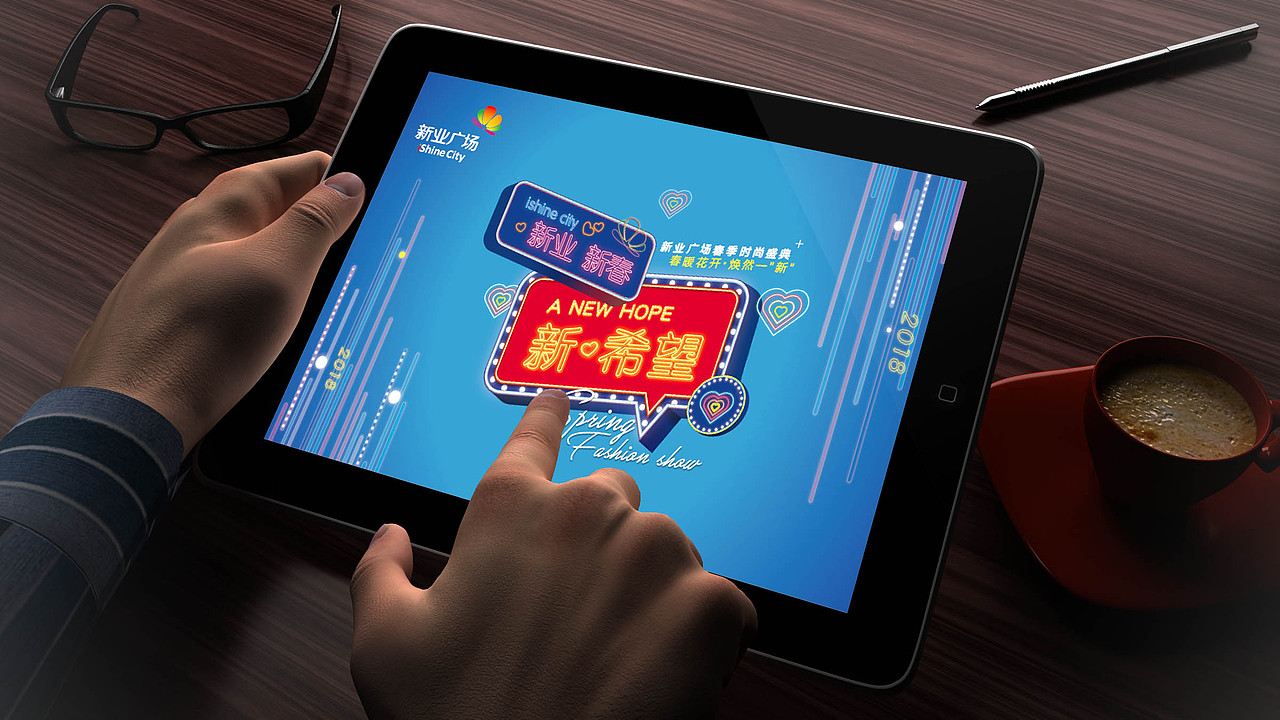 新业广场春季主形象