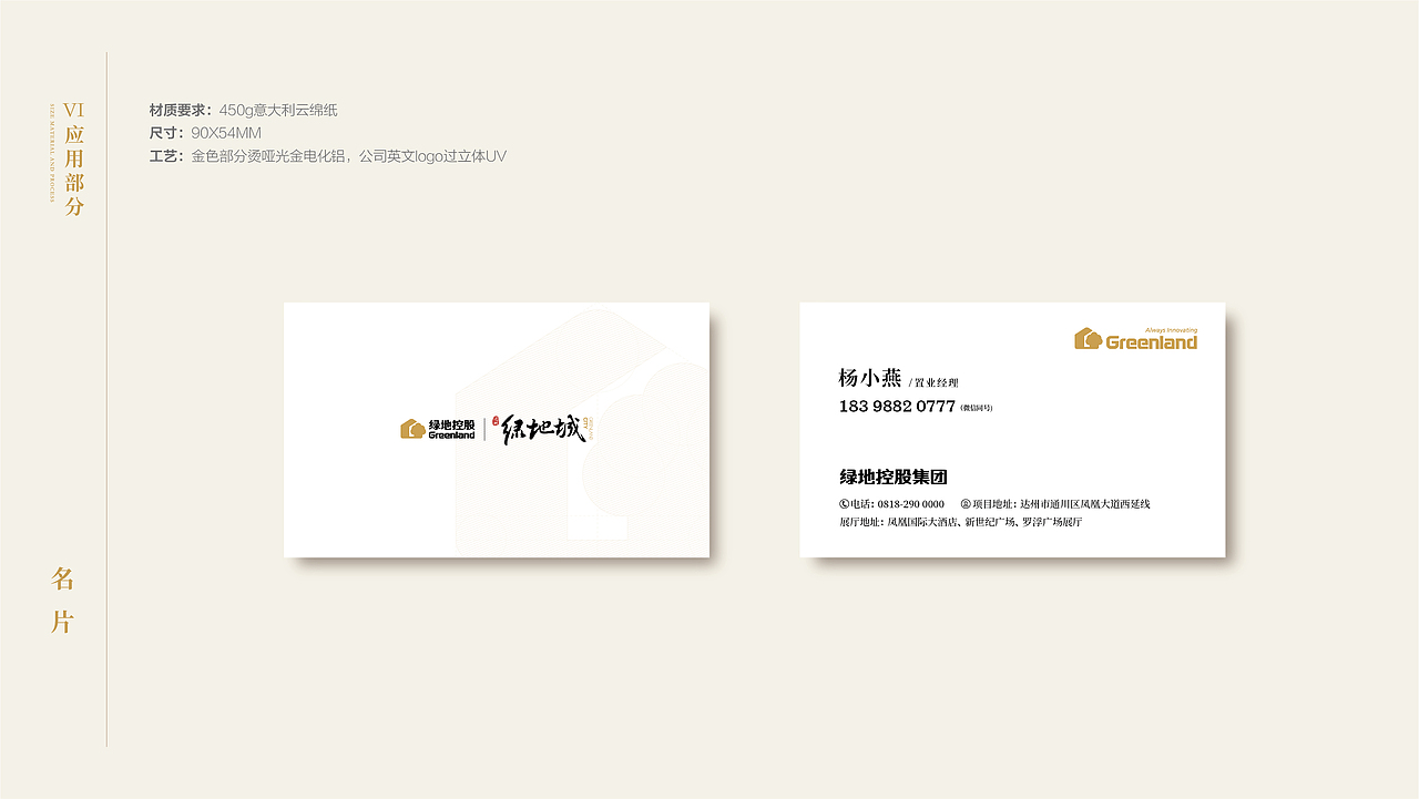 达州·绿地城Greenland 前期推广形象+部分物料（图ZMTI2MzkzNTUy） - 品牌 - 站酷设计师本熊很凶熊本熊原创素材 - 站酷ZCOOL