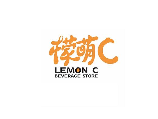 柠萌C-LEMON C饮品店品牌logo设计及vi设计