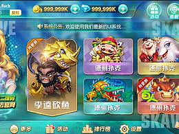 网狐卓越UI设计