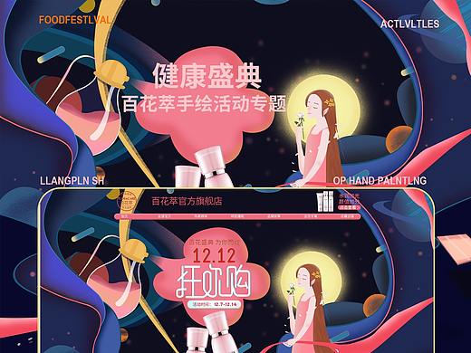 手绘包装（个人主页-ZNTEyODUyNzY=） - 运营设计 - 站酷设计师平凡心梦原创素材 - 站酷ZCOOL