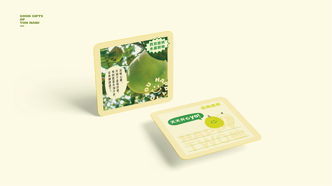 無非®️品牌丨云南好物 在地农产品包装设计合辑（图ZMjc4MTczMDg4） - 包装 - 站酷设计师無非Brand原创素材 - 站酷ZCOOL