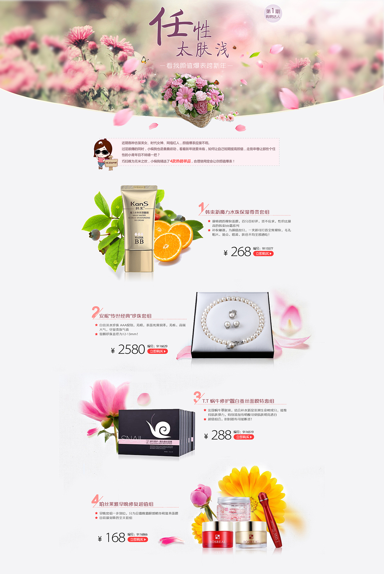 PC活动专题（图ZOTE0MDgxNjg=） - 运营设计 - 站酷设计师卿相nice原创素材 - 站酷ZCOOL