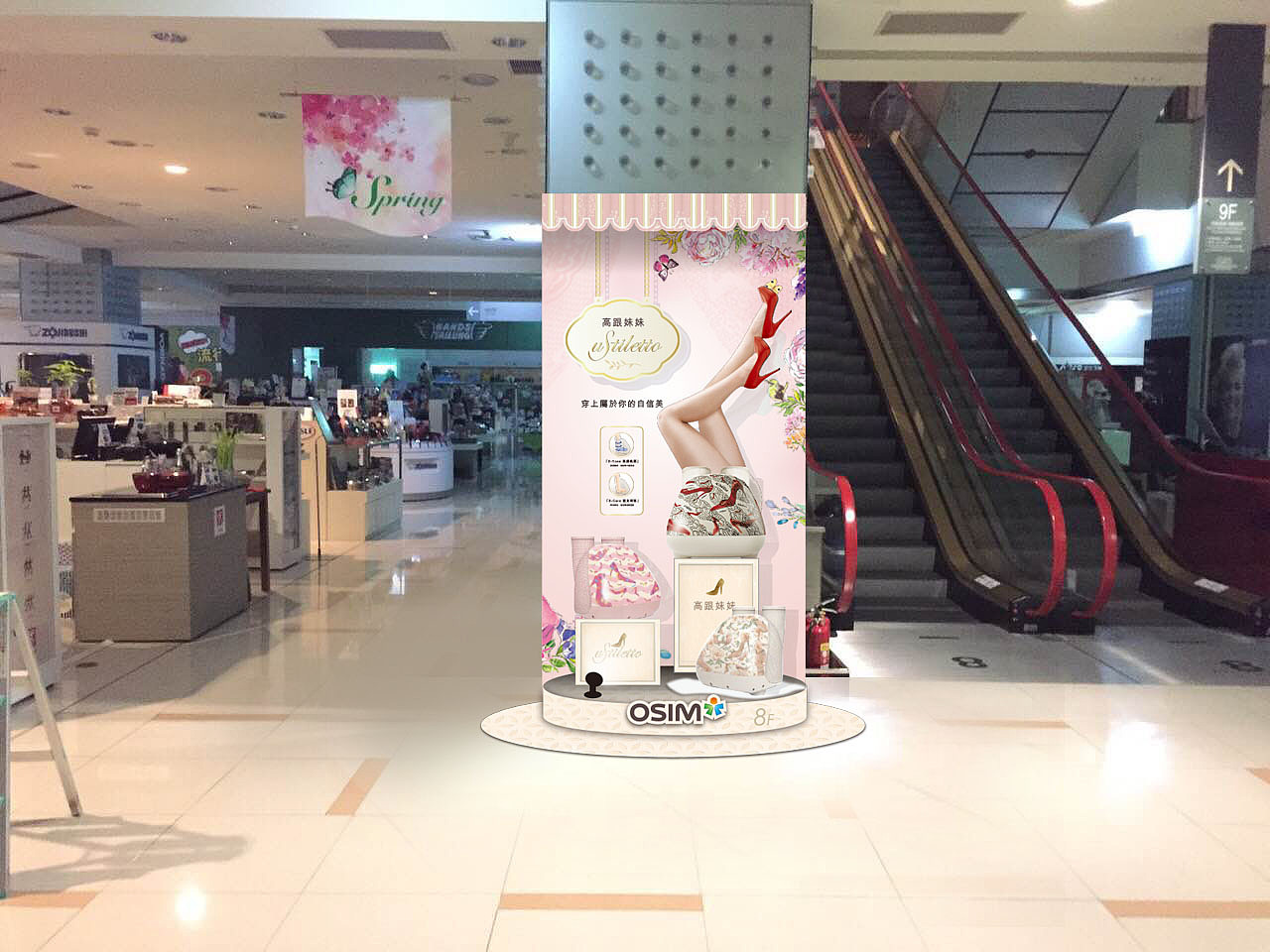 OSIM按摩椅（图ZMTc4NzQyMzcy） - 展陈设计 - 站酷设计师周佳怡原创素材 - 站酷ZCOOL