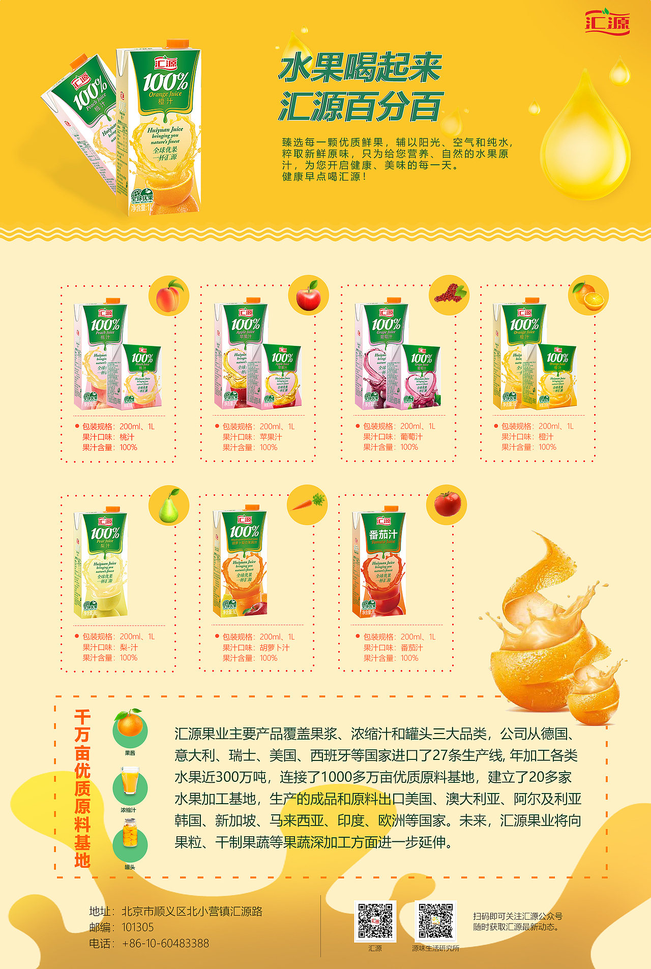 平面物料宣传品