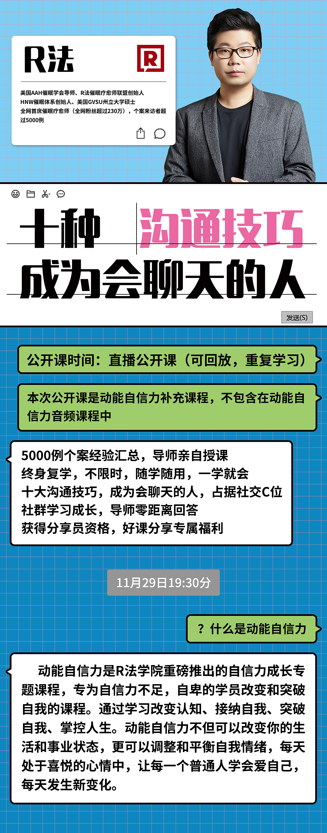 R法催眠疗愈《十种聊天技巧》（图ZMjM1Mzk0NjA0） - 海报 - 站酷设计师TIRRS原创素材 - 站酷ZCOOL