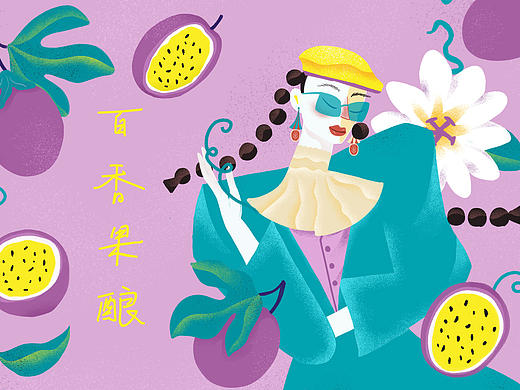 水果气泡酒插画包装设计