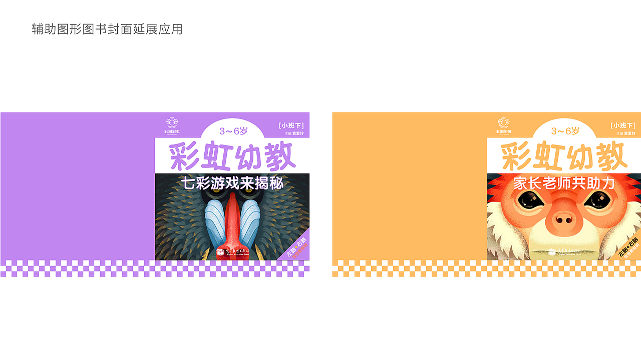 【青鲸文化】五洲彩虹系列品牌升级