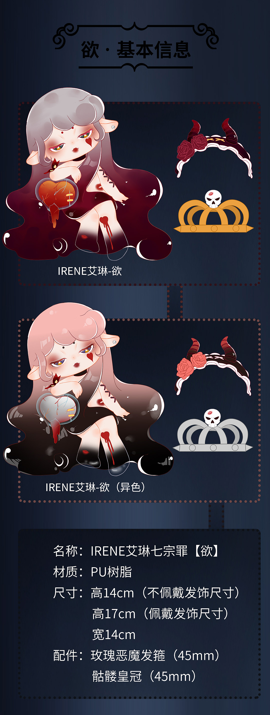 IRENE艾琳-七宗罪【欲】