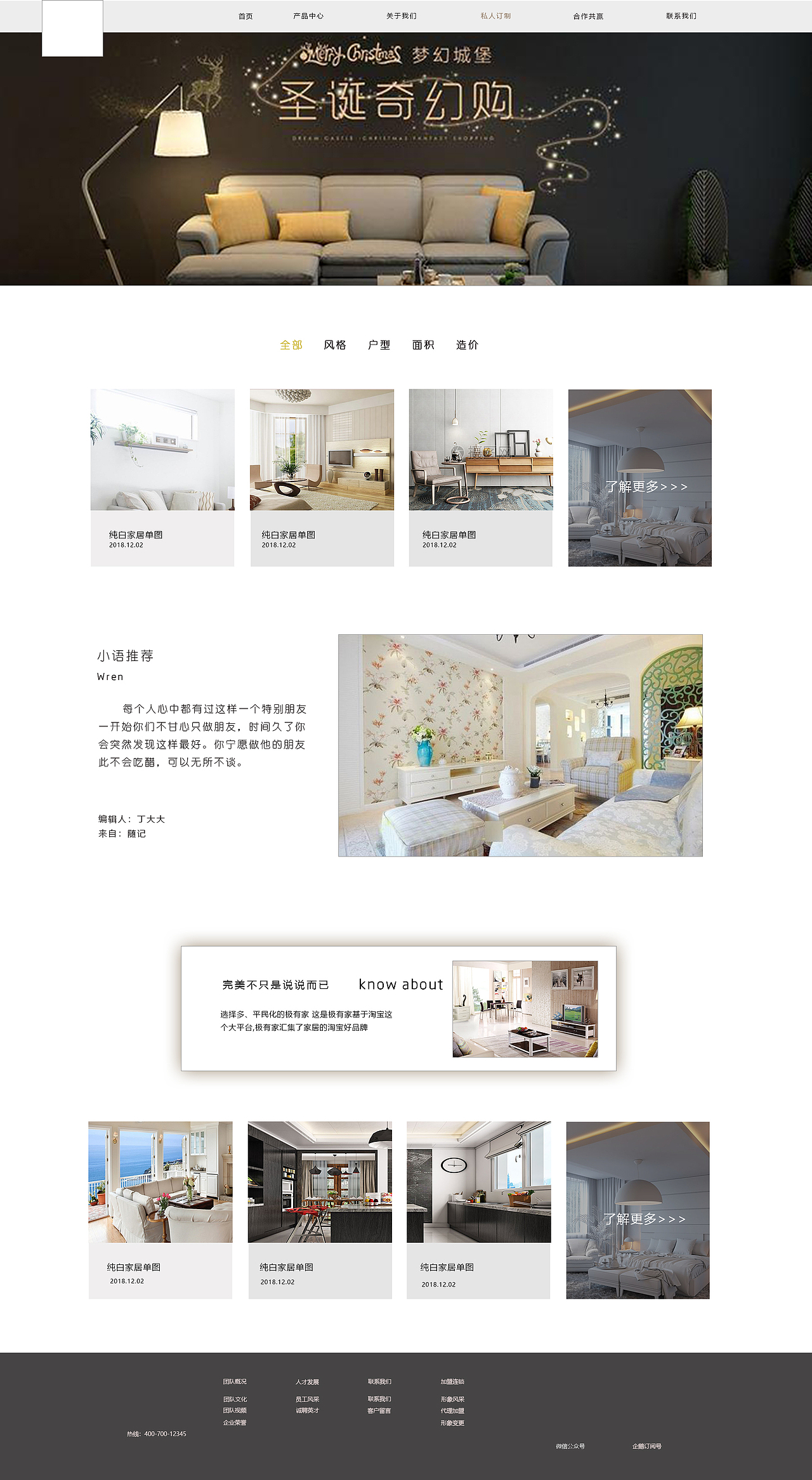 家具网站（图ZMTU2MDI1MjY4） - 企业官网 - 站酷设计师UI设计_大白原创素材 - 站酷ZCOOL