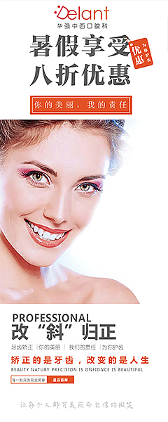 易拉宝（图ZMTY1NDIzMTM2） - 品牌 - 站酷设计师忆清晰原创素材 - 站酷ZCOOL