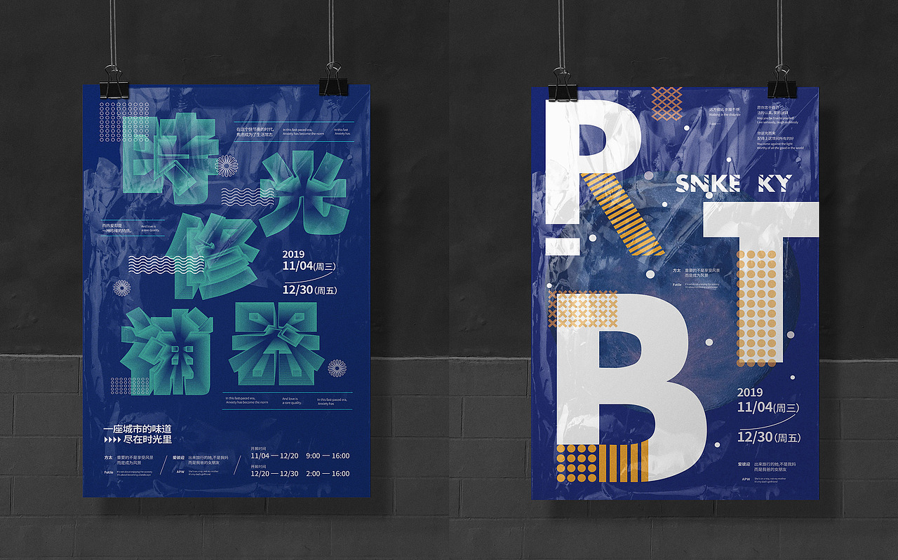 POSTER EXERCISE | 海报整理