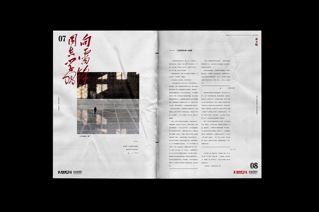 迟来的照片 | 奉天印记画册 ( Mukden Photo Album )(图ZMjA0ODEyMjQ0) - 书籍/画册 - 站酷设计师陈云长原创素材 - 站酷ZCOOL