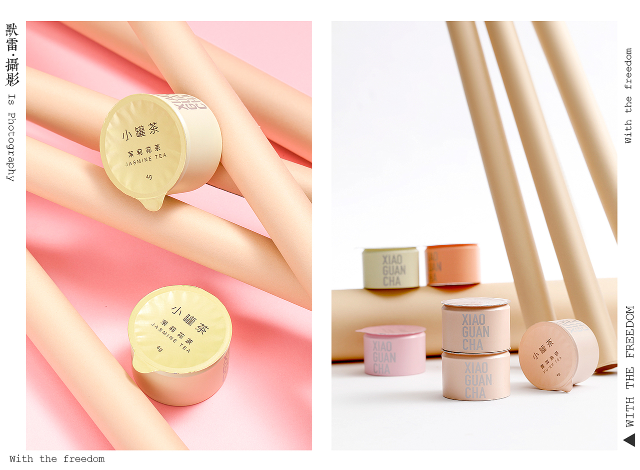 小罐茶|彩罐|茶叶|产品摄影