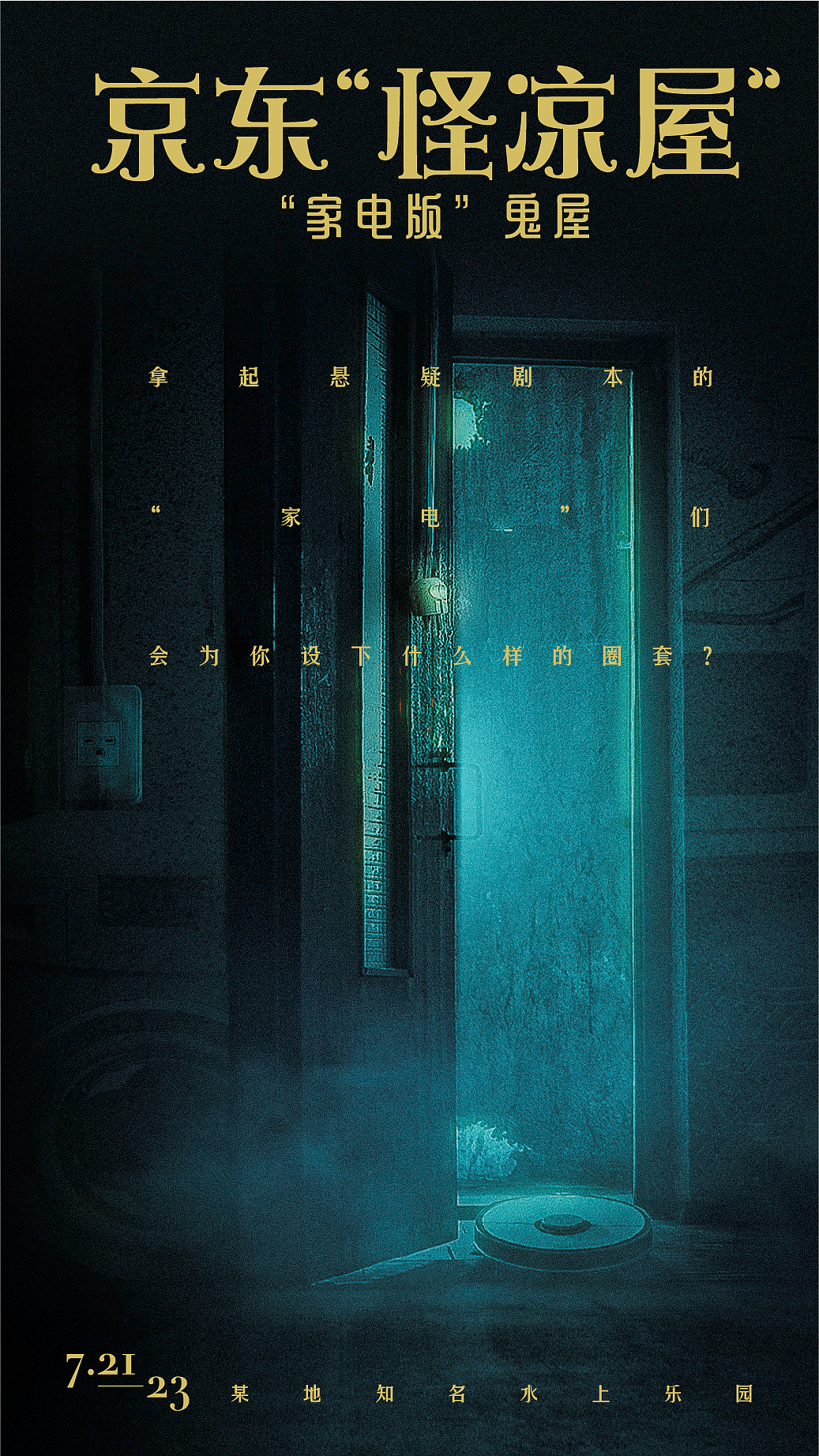 近期未整理海报