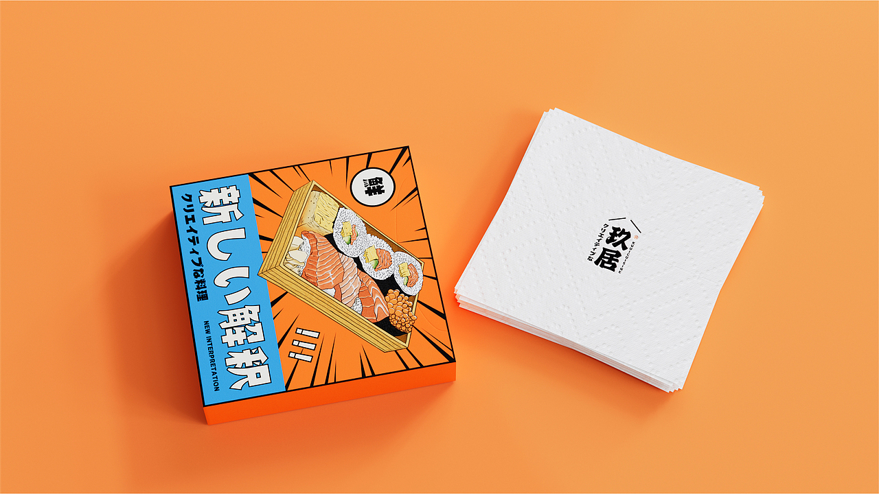 玖居日料品牌设计（图ZMjg4Njk0NTI4） - 品牌 - 站酷设计师胡晓波设计原创素材 - 站酷ZCOOL
