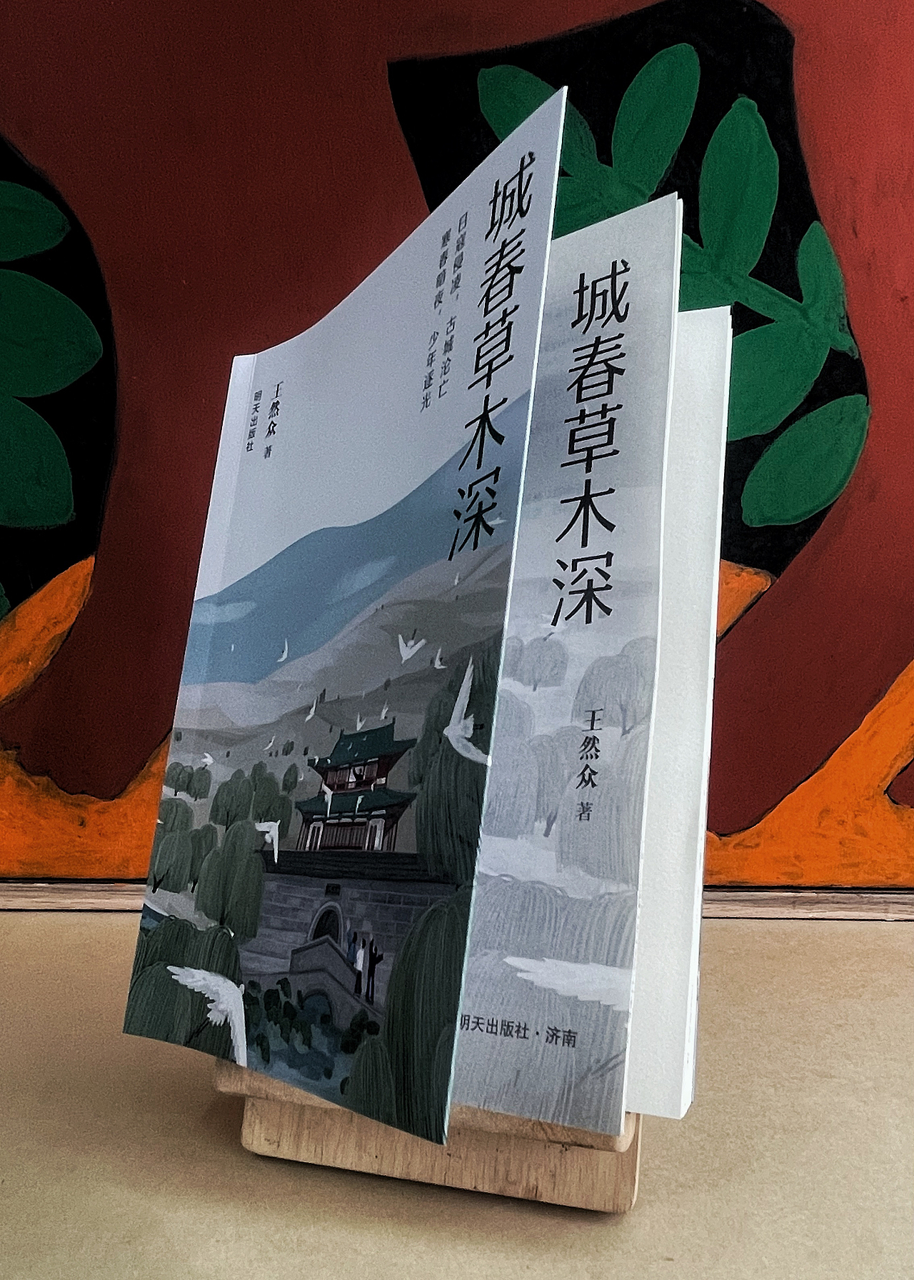 热呼呼的红色题材新书,抗战胜利八十周年纪念版!