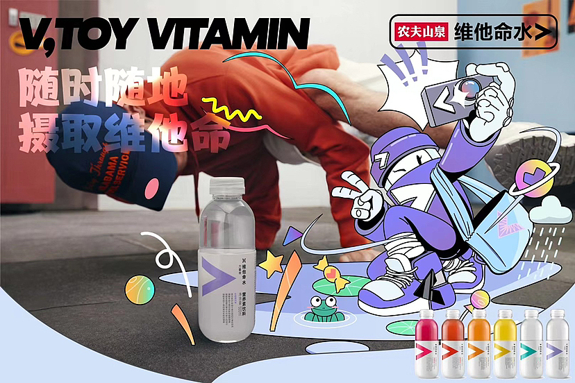 农夫山泉/随时随地摄取维他命（图ZMzIwMDY4MzQw） - 商业插画 - 站酷设计师zhenGkai_原创素材 - 站酷ZCOOL