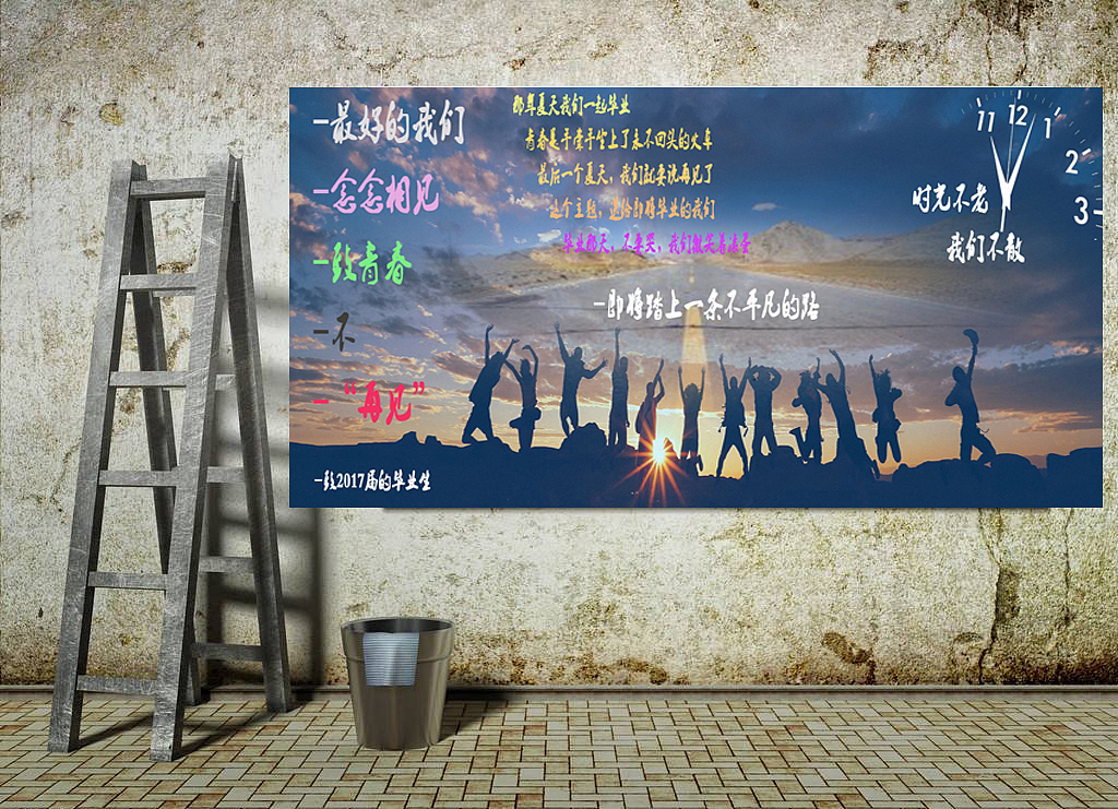 毕业季-最好的我们