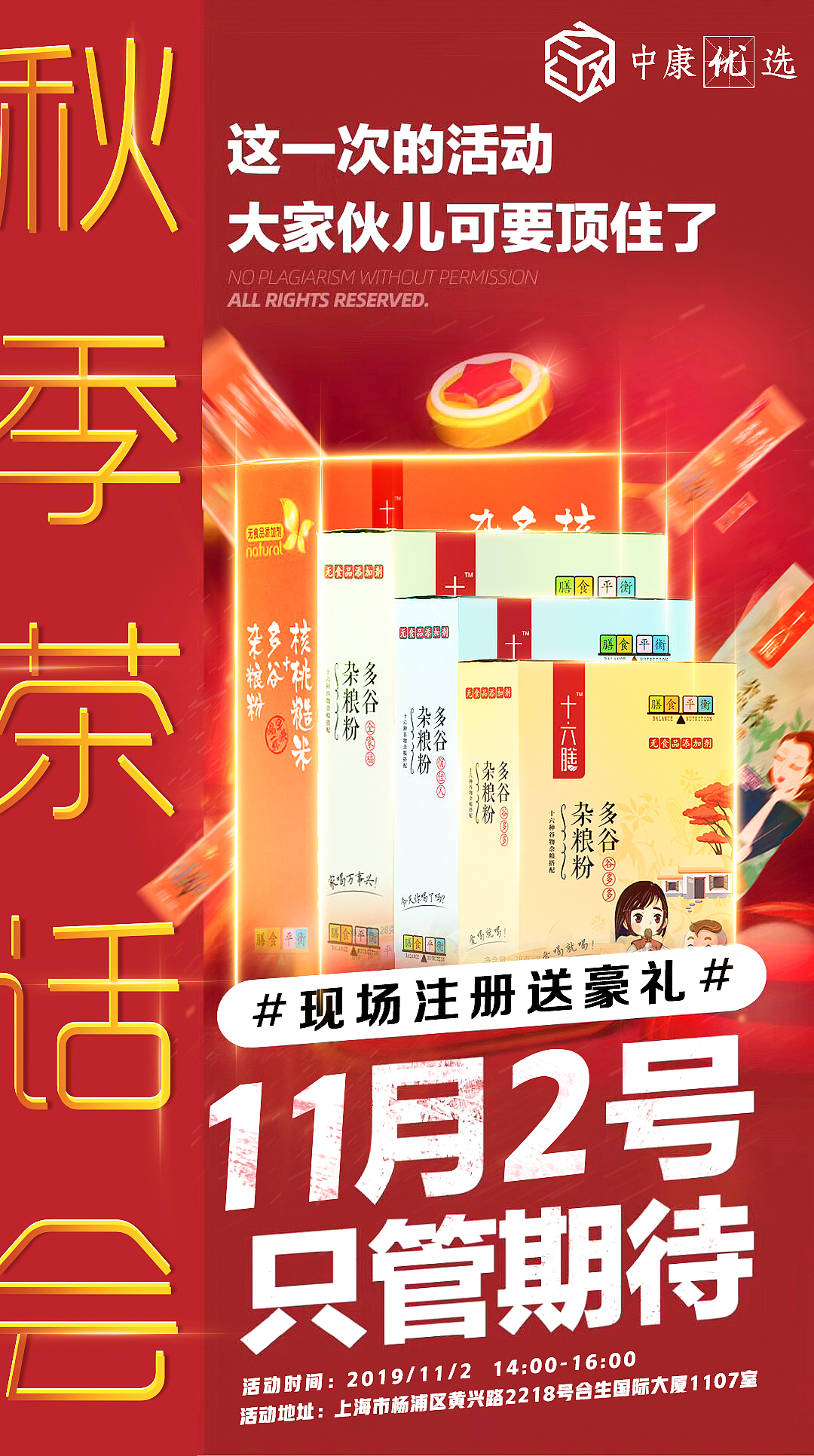最近的活动海报（图ZMTgyOTkzNDk2） - 海报 - 站酷设计师ZiweYYi原创素材 - 站酷ZCOOL