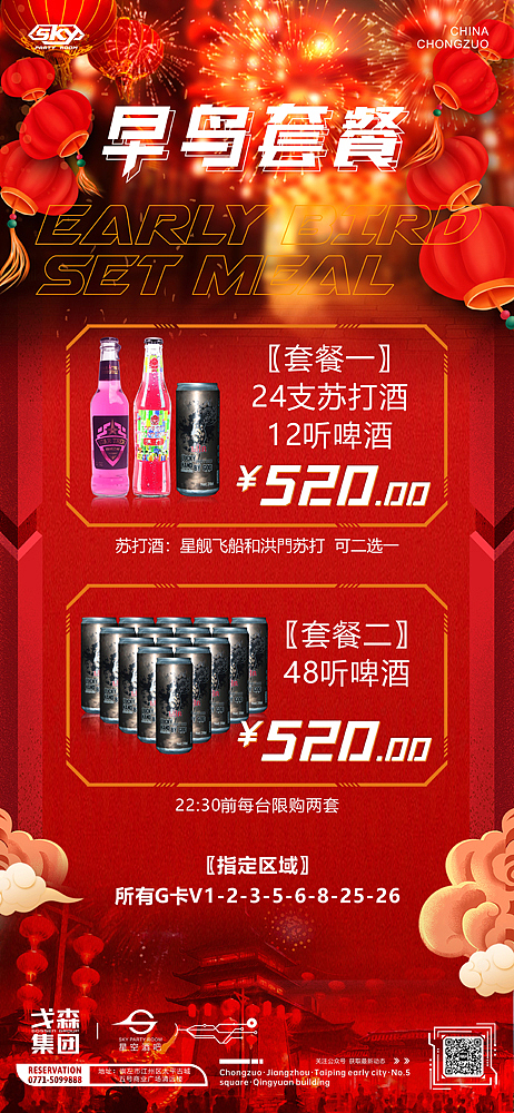 酒吧夜店夜场日常创意海报