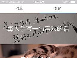 lofter的交互视频