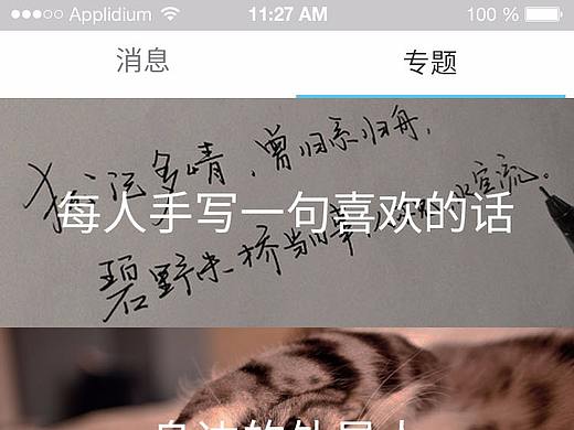 lofter的交互视频