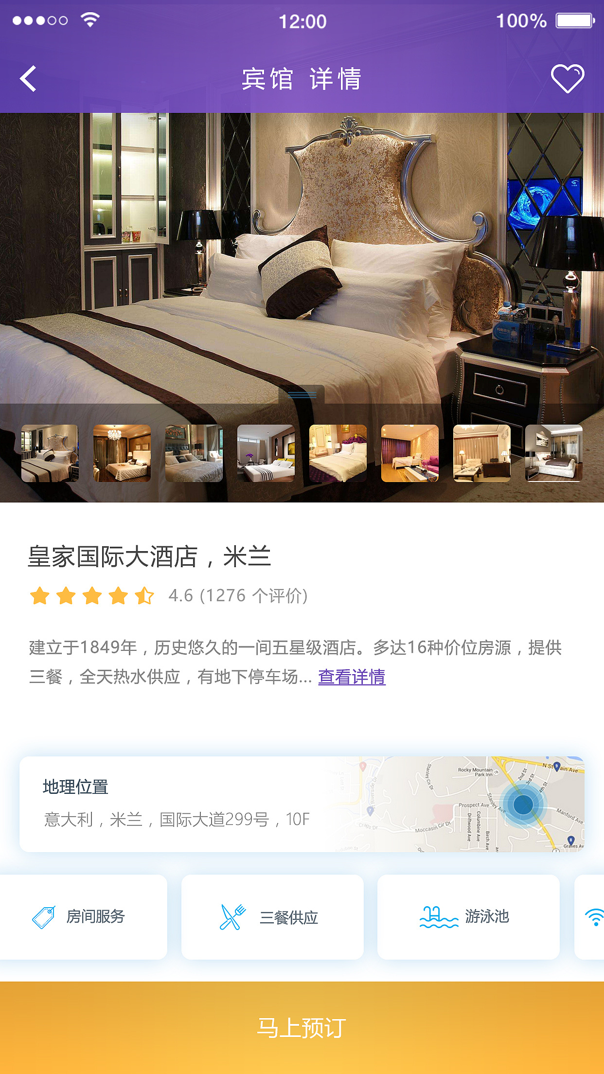 Booking.com缤客 - 全球酒店预订安卓下载，安卓版APK | 免费下载