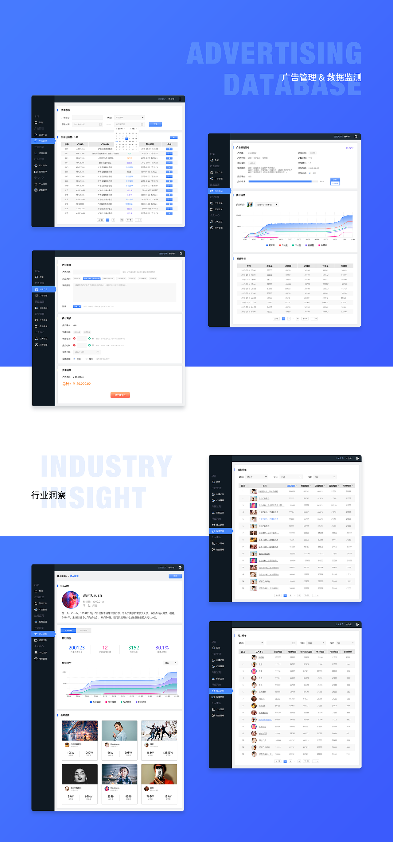 涂图大数据营销平台