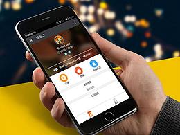 移动端微信UI界面设计