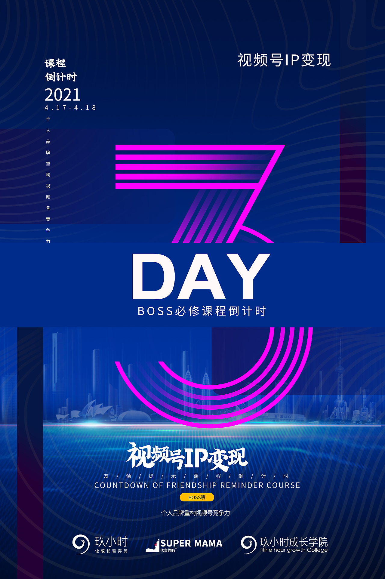 活动倒计时（图ZMjUxMzg3NTcy） - 其他平面 - 站酷设计师单一结构原创素材 - 站酷ZCOOL