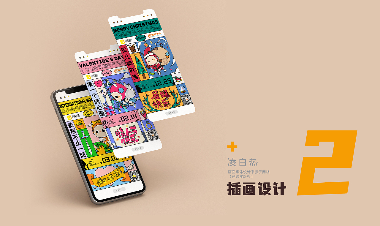 【节日插画】10-03月国际类插画整理（图ZMjkxODcxMTMy） - 海报 - 站酷设计师凌白热原创素材 - 站酷ZCOOL