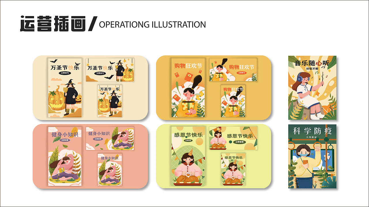 2022插画设计作品集