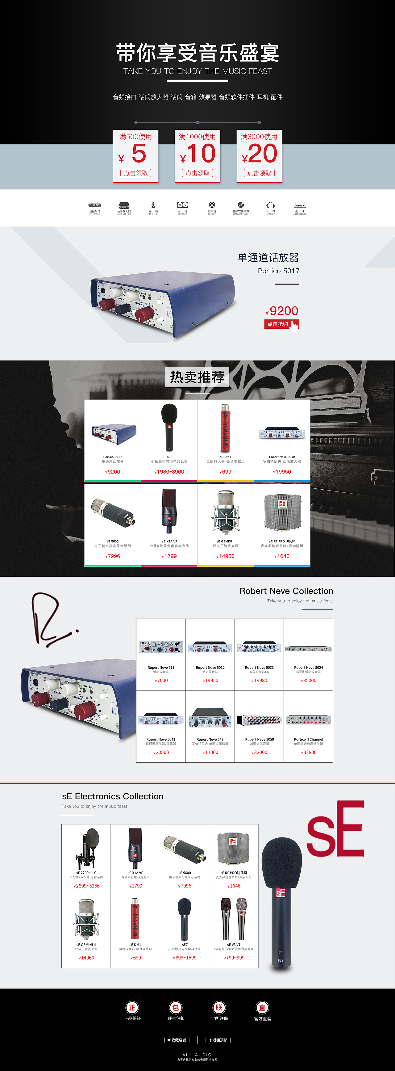 音频设备首页（图ZMTUyOTUwNzU2） - 电商 - 站酷设计师Winter凛冬原创素材 - 站酷ZCOOL