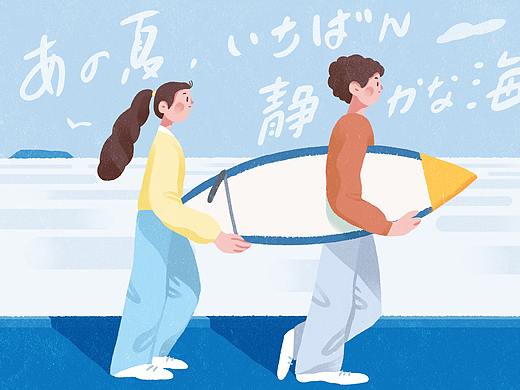 那年夏天,宁静的海