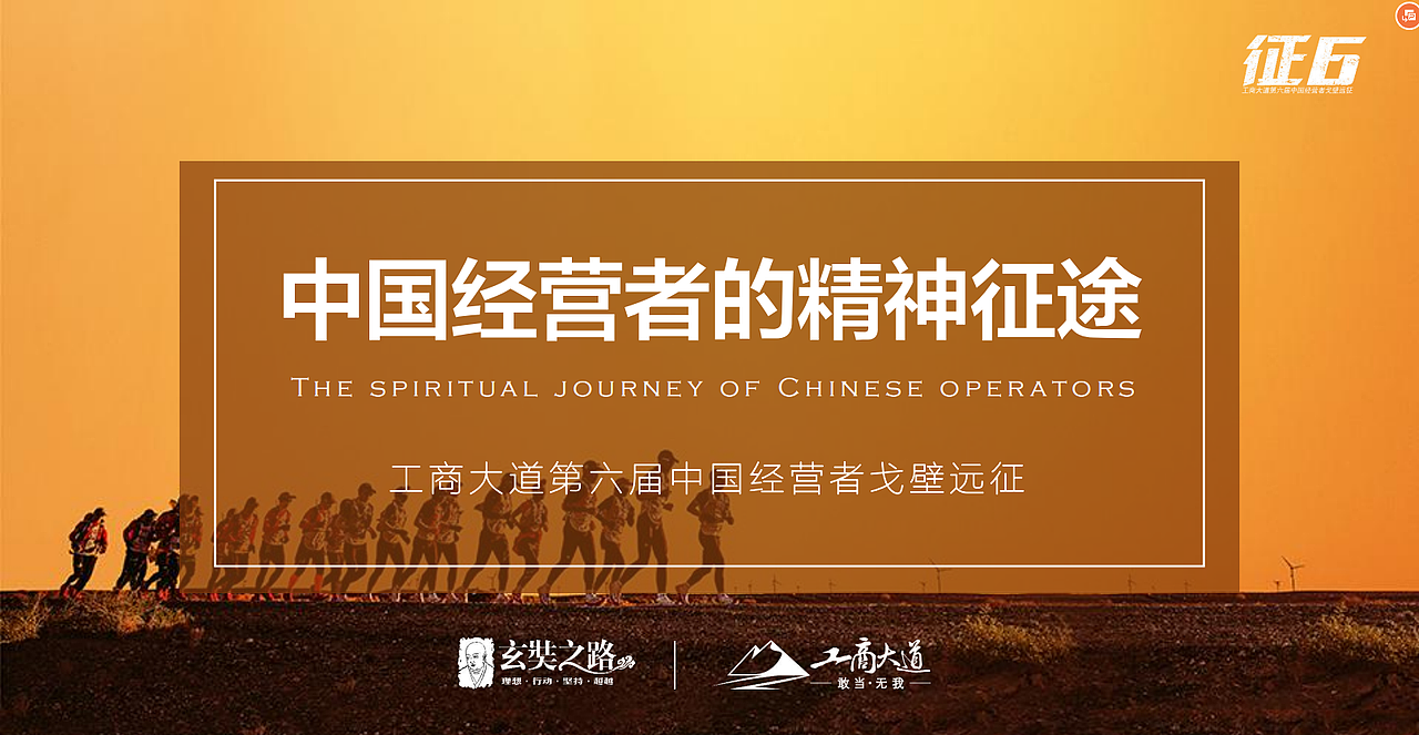 征6ppt（特殊原因截图）