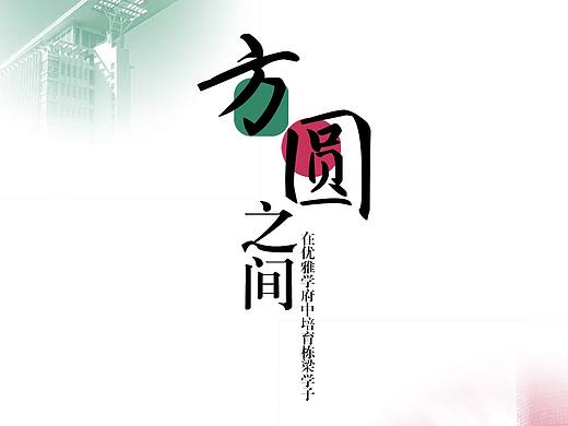 NNU & ECNU校园宣讲会海报
