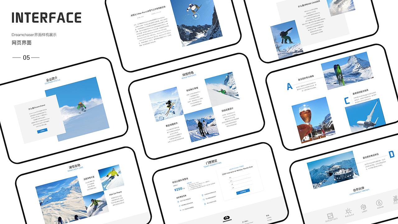 UI  DreamChaser WEB | 滑雪装备官网