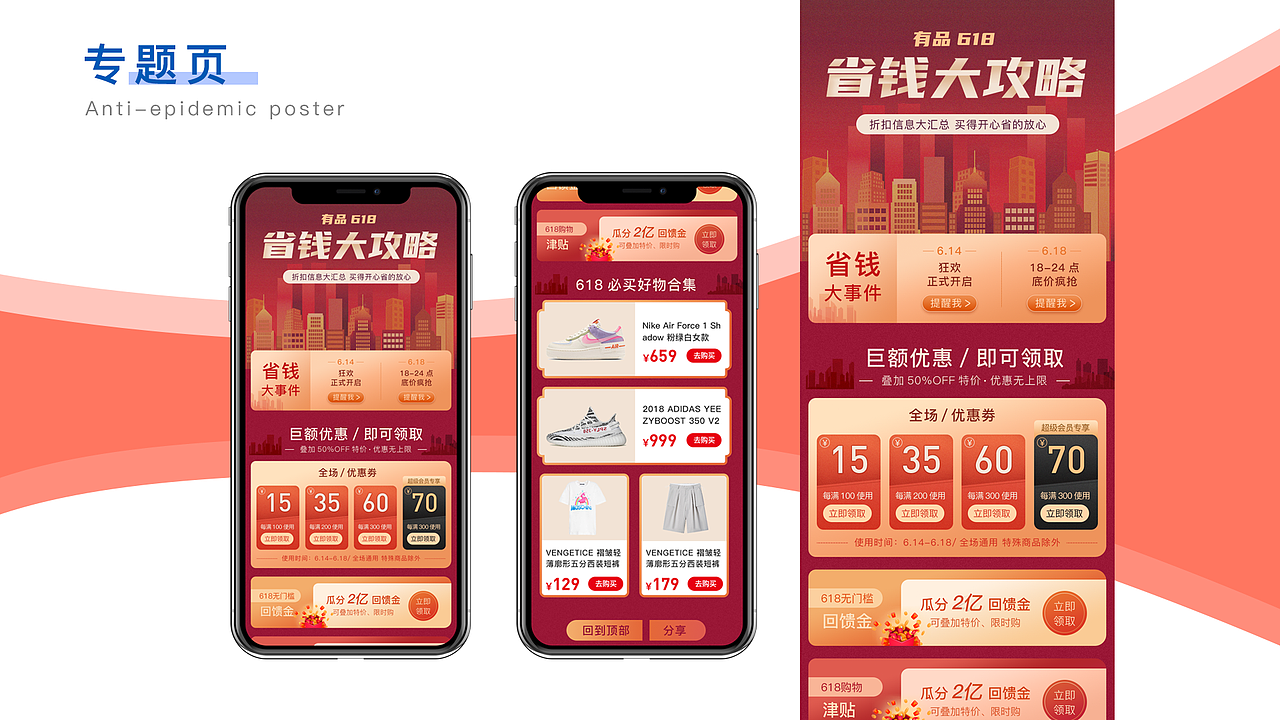 2020作品集（图ZMjIxNDg1NjI4） - APP界面 - 站酷设计师H胡东东原创素材 - 站酷ZCOOL