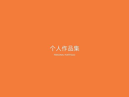 简历 作品合集