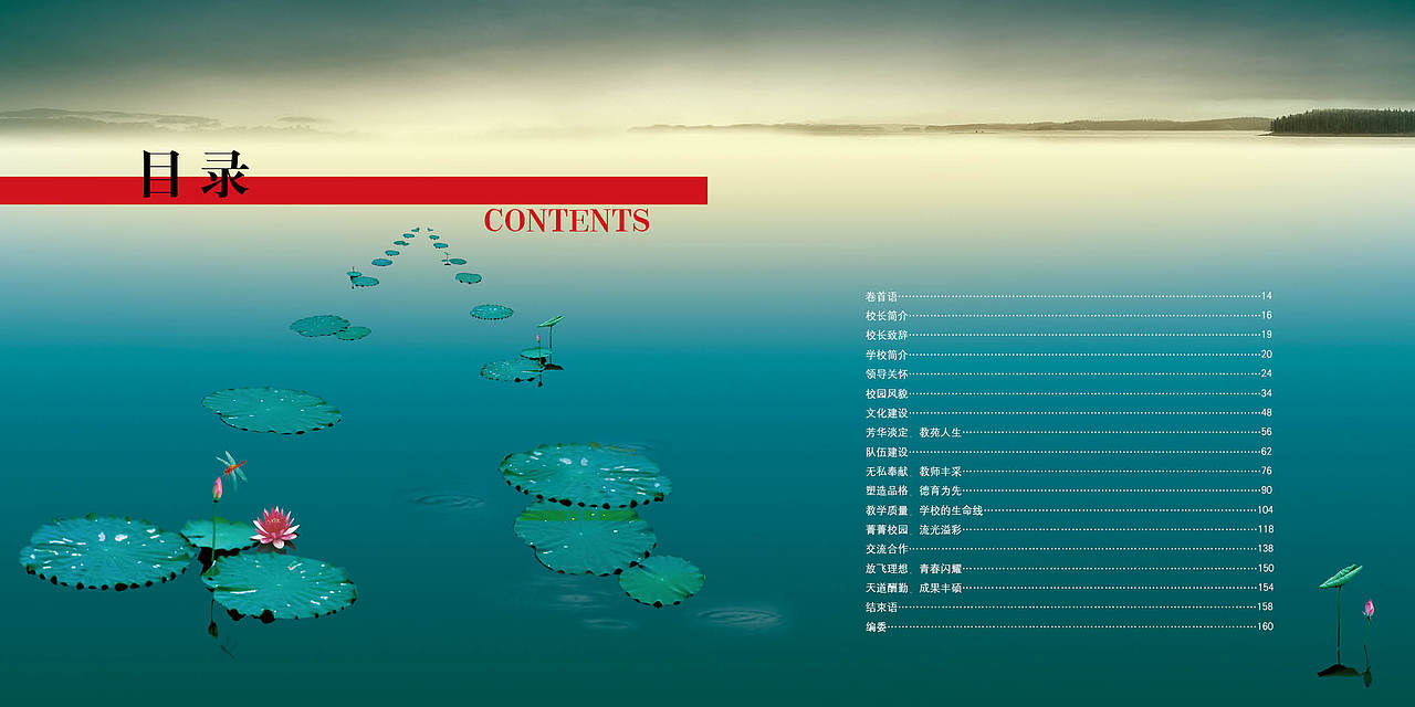 校庆 画册 设计 艺术 中学（图ZNDk3Nzk1Mg==） - 其他平面 - 站酷设计师一刘设计原创素材 - 站酷ZCOOL