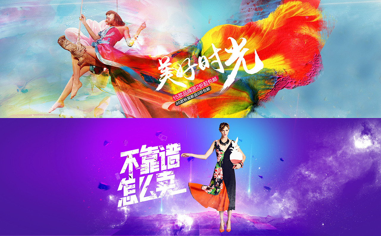 一些海报（图ZMzI5NTYyNTY=） - 电商 - 站酷设计师zhouwei51781原创素材 - 站酷ZCOOL