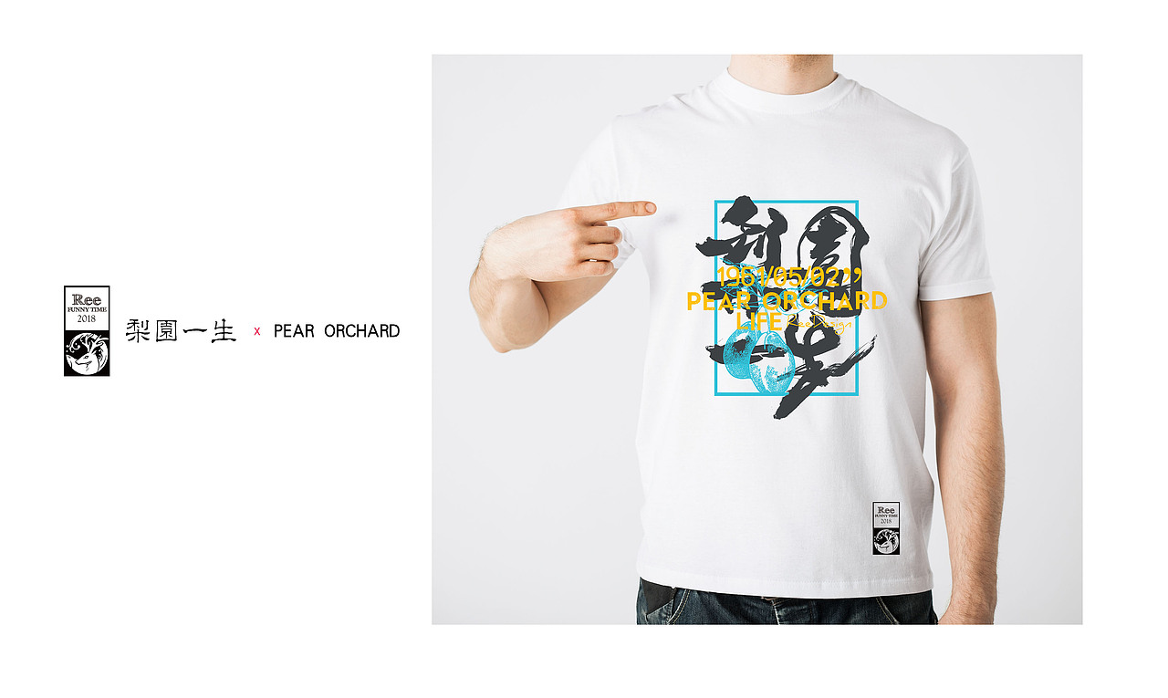 放浪时光-联合天猫中国风潮T-书法字体