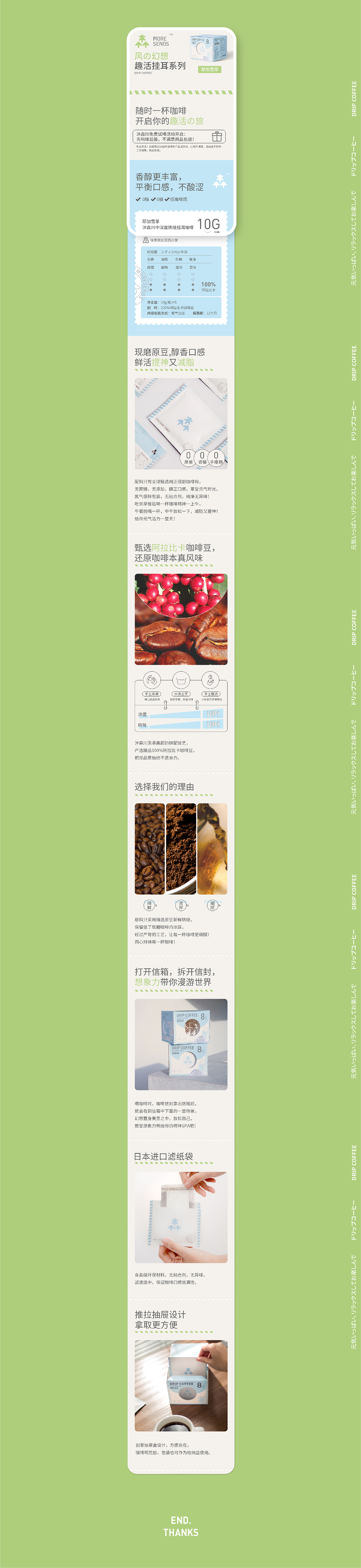 沐森川咖啡品牌设计（图ZMjgwMzA3NjM2） - 品牌 - 站酷设计师澄艺设原创素材 - 站酷ZCOOL