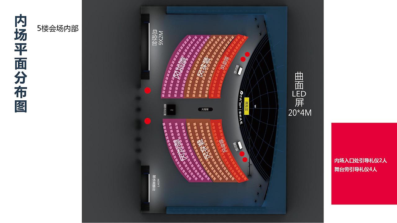 2016地产项目品牌发布(星际行者主题)活动.